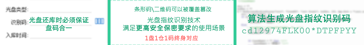 光盤出版系統(tǒng) 公共資源交易中心智能光盤柜，歸檔冷數(shù)據(jù)管理，災(zāi)備冷數(shù)據(jù)管理，智能光盤柜的發(fā)明單位，專利光盤指紋識(shí)別技術(shù)，零耗材光盤管理柜，
智能光盤柜，智能化光盤管理柜，智能光盤管理柜,智能光盤柜,光盤管理一體機(jī) ,歸檔光盤柜，冷數(shù)據(jù)光盤管理
-北京陽光同步科技發(fā)展有限公司
